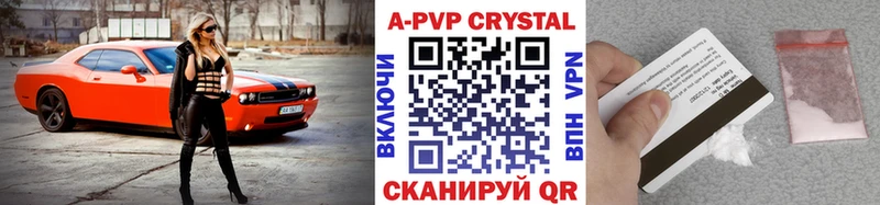 A-PVP Crystall  Сызрань 