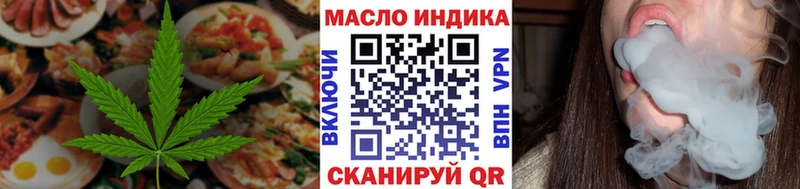 Еда ТГК марихуана  Сызрань 