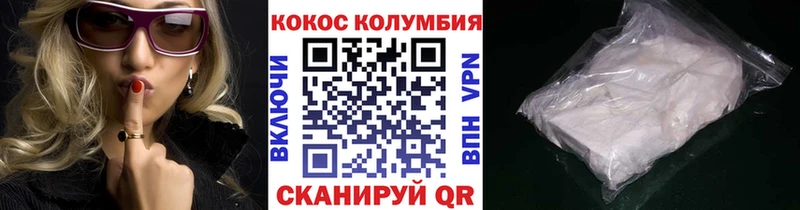 omg вход  Сызрань  COCAIN Columbia 