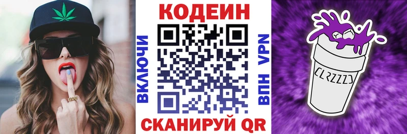 наркошоп  Сызрань  Кодеиновый сироп Lean напиток Lean (лин) 