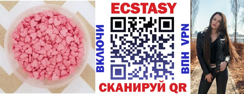продажа наркотиков Сызрань Ecstasy MDMA