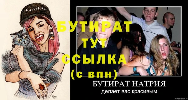 бутират Тихорецк