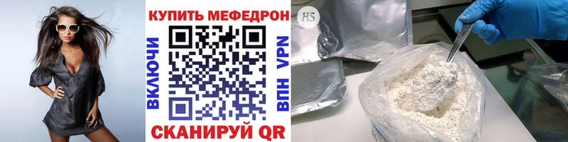 Мефедрон кристаллы  купить закладку  Сызрань 