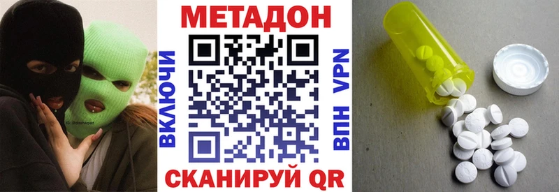 даркнет официальный сайт  Сызрань  МЕТАДОН methadone  где купить наркоту 